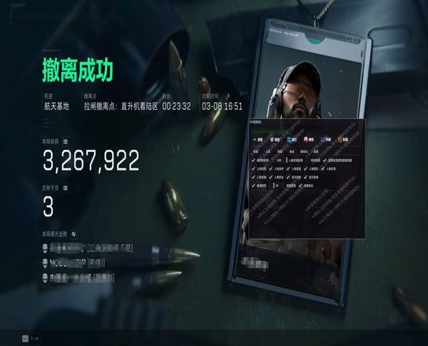三角洲辅助软件怎么下软件效果